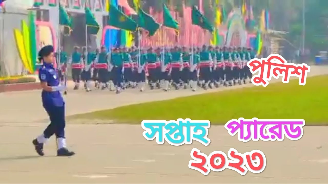 police-week-day-parade-rajarbag-police