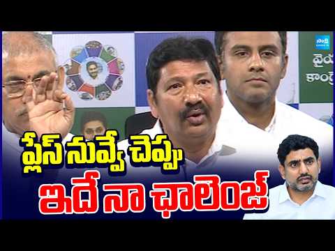 YSRCP Jogi Ramesh Sensational Comments On Nara Lokesh | TDP | Sakshi TV - SAKSHITV
