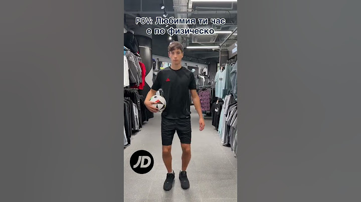 ЛЮБИМ ЧАС: ФИЗИЧЕСКО