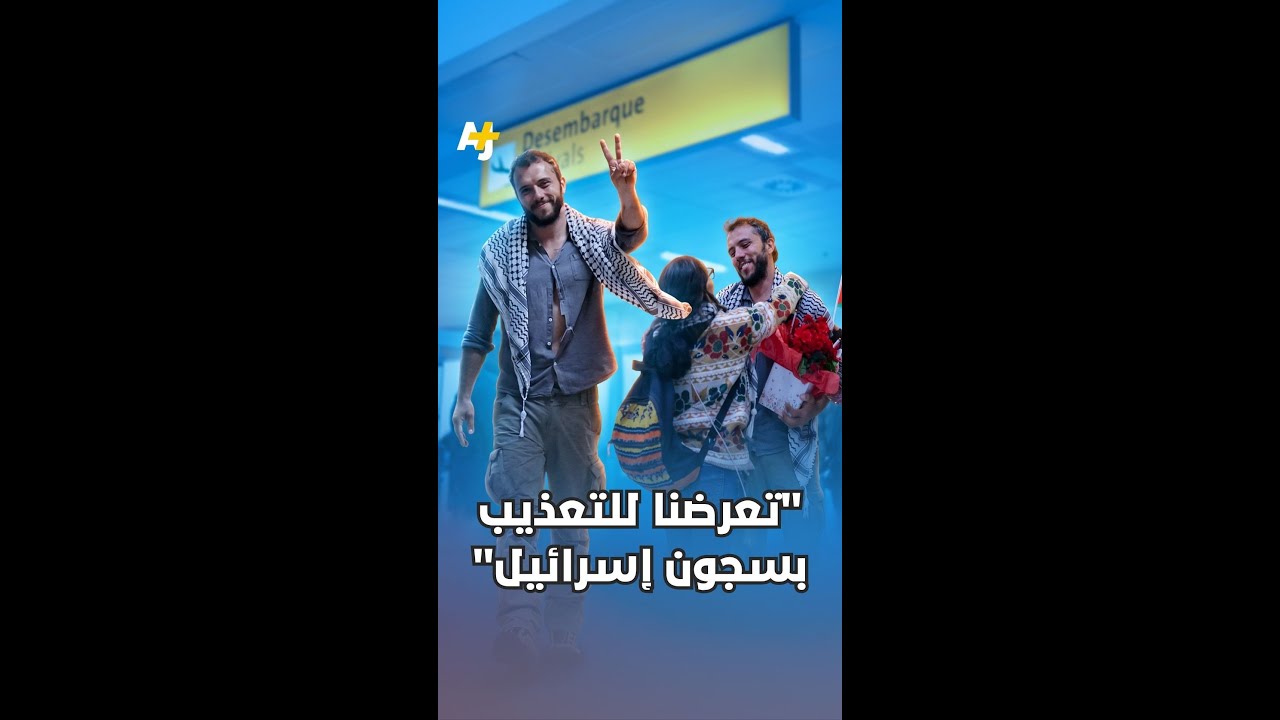 بعد ترحيله من إسرائيل.. الناشط البرازيلي تياغو أفيلا يصل إلى ساو باولو.