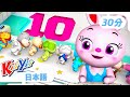 ベッドでゴロゴロ10にんのうた |【30分】| KiiYii キーイー | 童謡 | 楽しい歌 | 知育 | 子供向けアニメ | Japanese