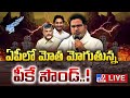LIVE: TDP Vs YSRCP Over Prashant Kishor Meets Chandrababu