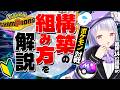 【初心者~上級者必見!】ポケモン対戦の構築の組み方をガチ勢が徹底解説します!!!【ポケモンチャンピオンズ / ポケチャン】