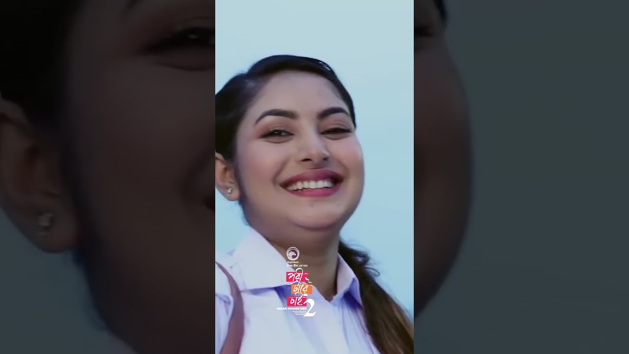 জোছনা মাখা মুখটা যে তার,মুক্তা ঝড়া হাসি #eaglemusic #song #shorts #shortsvideo