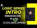 Logic Series - Introduction / Problem solving in programming tamil / Code View Tamil