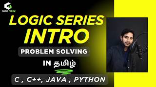 Logic Series - Introduction / Problem solving in programming tamil / Code View Tamil