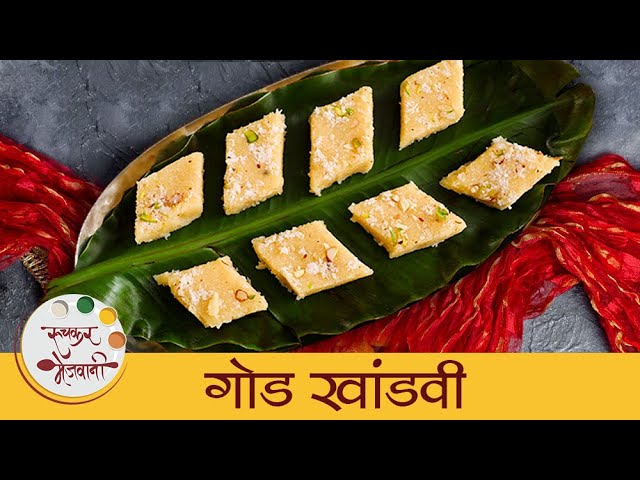 कोकणातली गोड़ खांडवी - Sweet Khandvi RecipeI Maharashtrian Sweet I Easy to Make Indian Sweet I Mugdha | Ruchkar Mejwani