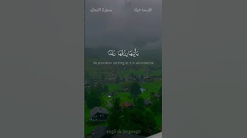 وضرب الله مثلا قرية كانت آمنة مطمئنة - #فارس_عباد #فارس_عباد - #سورة_النحل #حالة_واتس