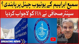 Sami Ibrahim YouTube Channel Banned? | Senior Journalist Sami Ibrahim vs FIA | Breaking News