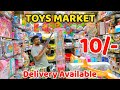 Toys Wholesale Market/Toys market in Chennai/Toys buisness/Nanga Romba Busy/NRB.