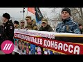 Как сепаратисты Донбасса идут в Думу под крылом «Единой России»