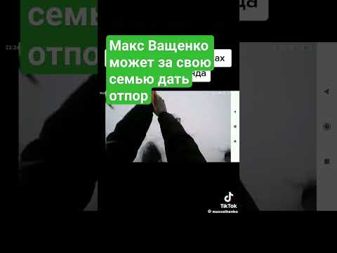 Макс Ващенко в доме полицейского увидел что его сестру в заложниках
