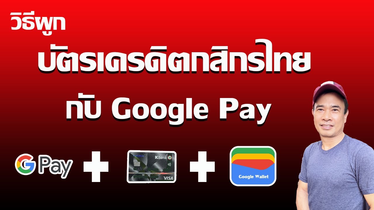 Google Pay Google Wallet google pay google wallet
