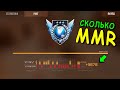 СКОЛЬКО МОЖНО ПОЛУЧИТЬ MMR НА БРАЗИЛЬСКОМ СЕРВЕРЕ!!! ПУТЬ К ЛЕГЕНДЕ В STANDOFF 2 / СТАНДОФФ 2