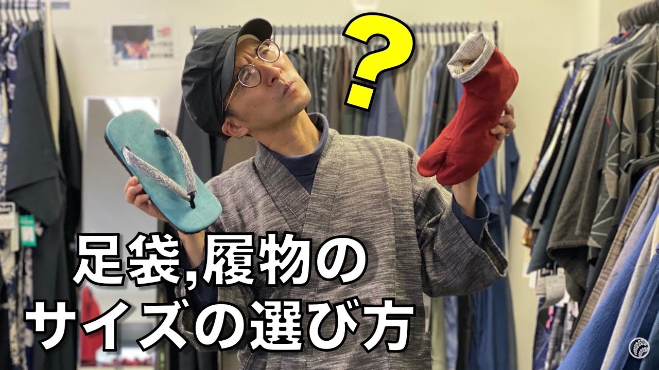 コーラス 個性 震える 下駄 選び方 男 Yana Bg Net