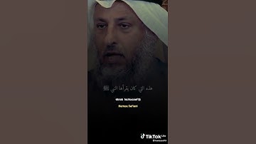 (نصيحة الشيخ عثمان الخميس اخواني واخواتي انصح بالاكثار من قراءة سورة الإنسان)
