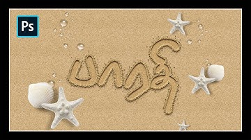 Sand text effect | Free Action