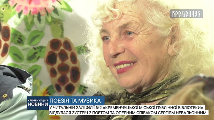 У читальній залі філії №2 відбулася зустріч з поетом та оперним співаком Сергієм Невальонним