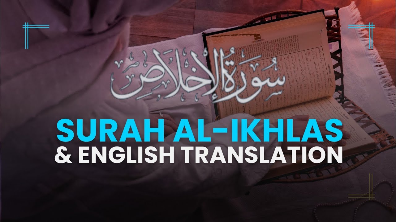 surah Al-Ikhlas & English translation | Quranic recitation of the Quran ...