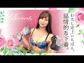 【下着レビュー】わたし史上、最高にセクシーな下着に出逢いました【安田七奈】