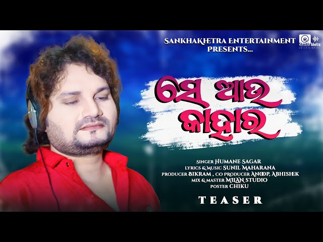 Se Au Kahara | Official Teaser | Odia Sad Song | Human Sagar| Lyricist - Sunil Maharana class=