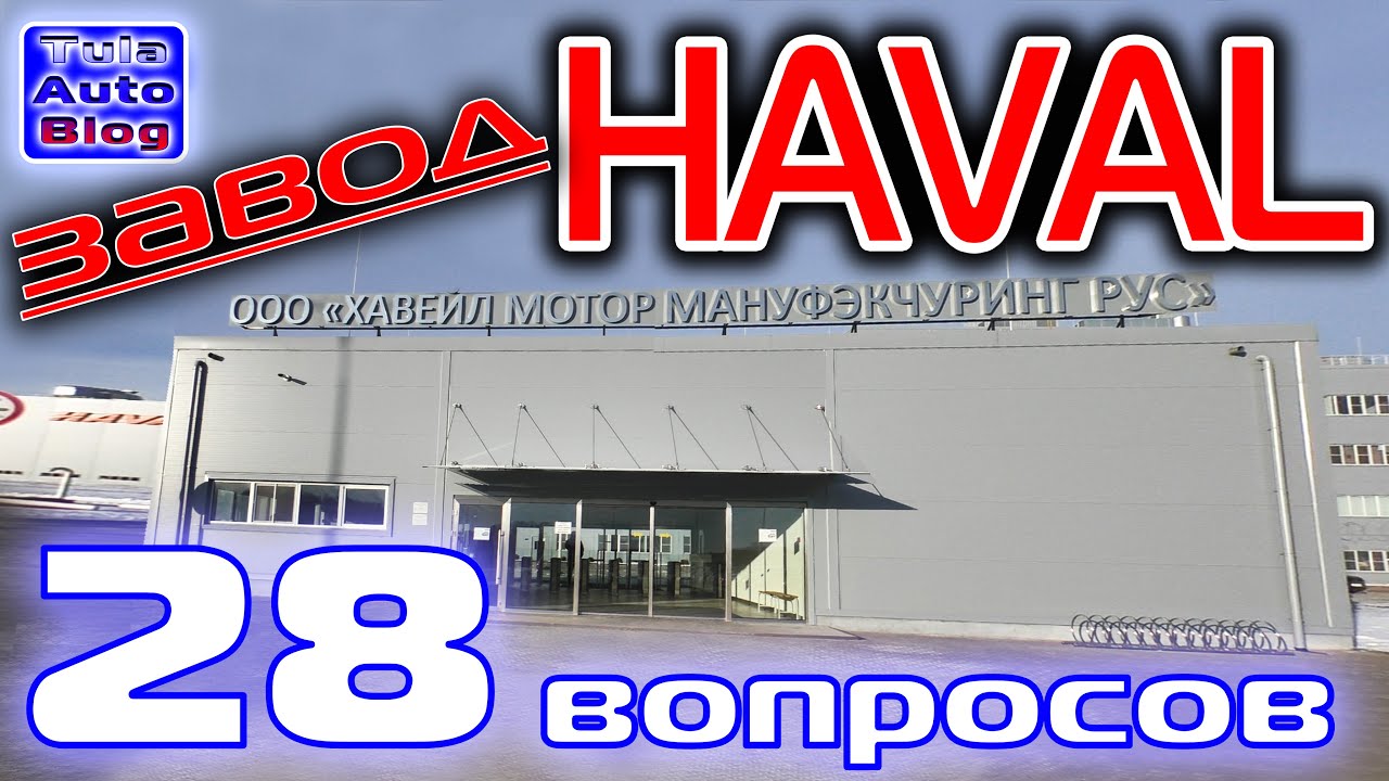 Haval маркетинг директор Haval маркетинг директор