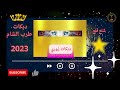علي العراقي حرام دبكة اعدام