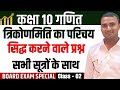 कक्षा 10 एनसीईआरटी गणित प्रश्नावली 8.1 प्रश्न 3 - 7 || class 10 maths chapter 8 exercise 8.1