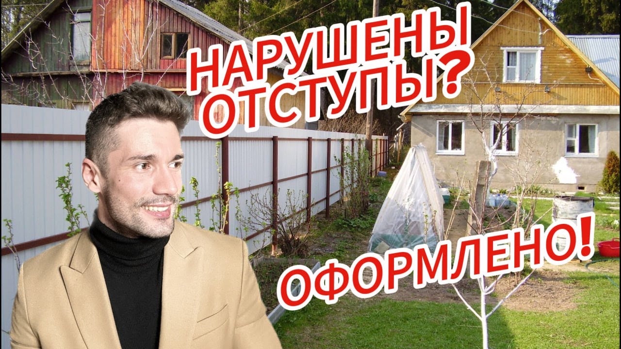 регистрация загородных домов