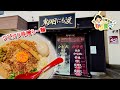 【もり食べⅡ】茨城県土浦市 鬼の目にも涙