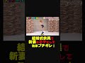 結婚式余興ネタにブチギレ!?【きしたかの・高野の結婚式余興オーディション】『チャンスの時間#219 』ABEMAで無料配信中