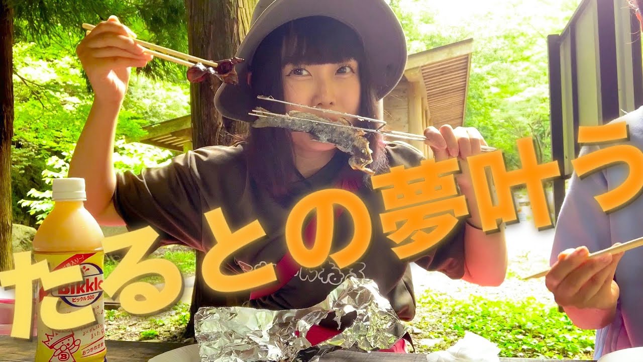 【初心者釣りガール】渓流釣りで釣ったイワナを炭火で食べる『永源寺グリーンランド』〜後編〜