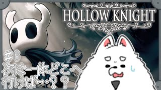 【Hollow Knight】めざせ新天地！…とはいうもののどこに行けば？【初見プレイ】
