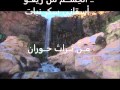 أغنية حورانية 4 / الحشم من ريقو أسقاني