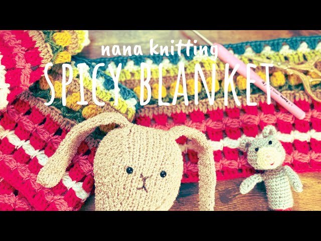 編み物🧶かぎ針編みのスパイシーブランケット編むよ☺️#編み物#かぎ針