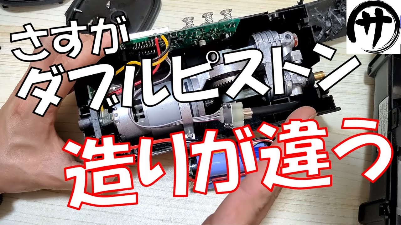 Disassembly verification] Patented structure! When we disassembled
