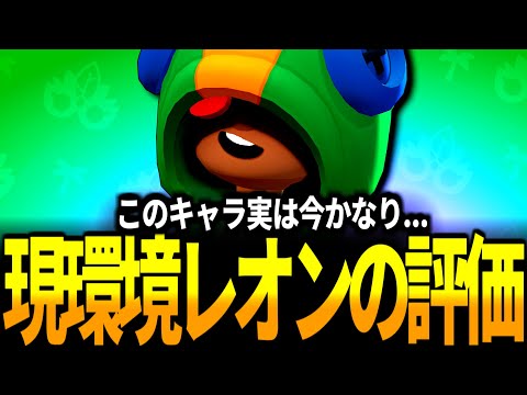ブロスタ　レオン　4点セット ブロスタ】レオンの評価とステータス - ゲームウィズ