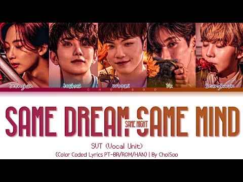 SEVENTEEN (VOCAL TEAM) – 'Same Dream Same Mind Same Night (같은 꿈, 같은 맘, 같은 밤)' (Color Coded Lyrics)