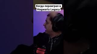 Авада Кедавра не сработала | Hogwarts Legacy
