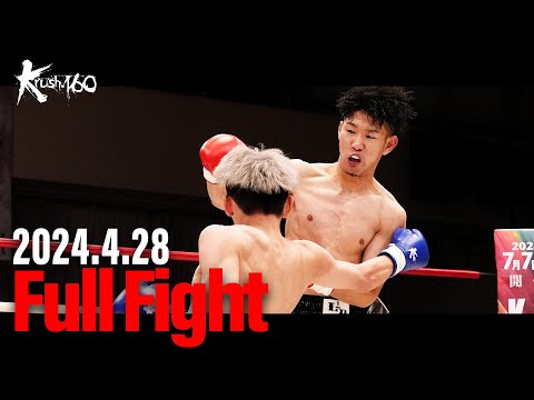 Видео: 坂本寿希 vs 鈴木太尊/Krushバンタム級/3分3R・延長1R/24.4.28 Krush.160