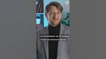 Знаменитое выступление Никиты Сергеевича Хрущёва #shorts