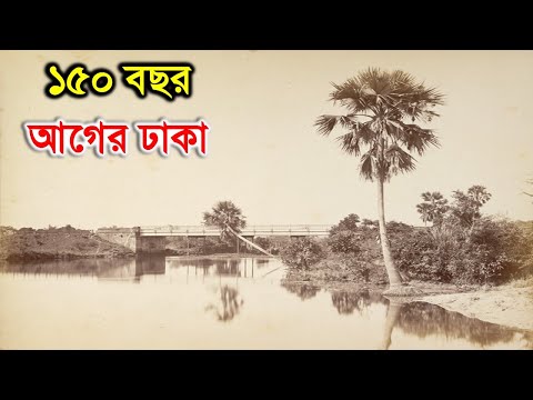 ভিডিও: 150 অঞ্চল - কোন শহর?