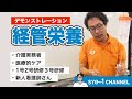 経管栄養【解説付き実技動画】看護師　介護