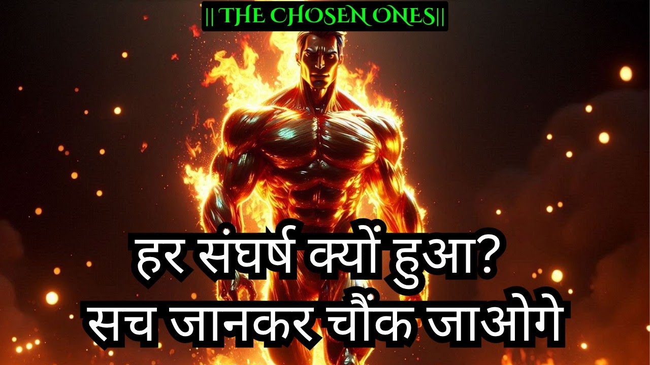 हर संघर्ष क्यों हुआ? सच जानकर चौंक जाओगे |