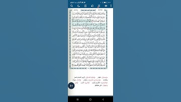 سورة المائدة آية(١٠٥)