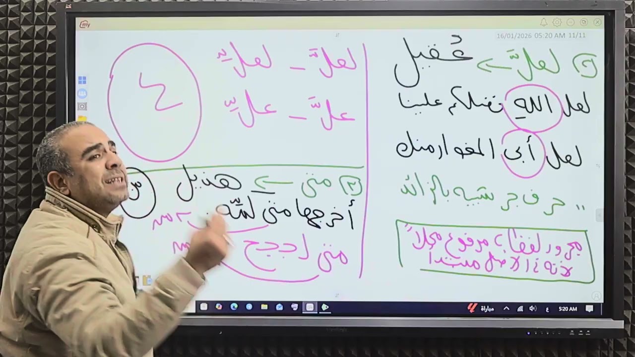 حروف الجر وما يجر الأسماء الظاهرة | شرح سهل ومضمون  ..... نحو تانية ثانوي أزهري