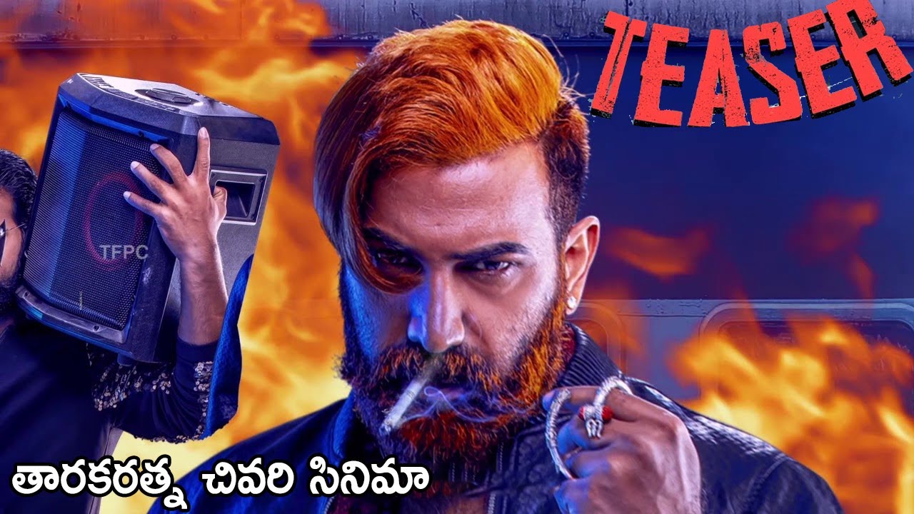 Tarakaratna   Last Movie  | S5 (No Exit) Movie  |Prince | Mani Sharma | 