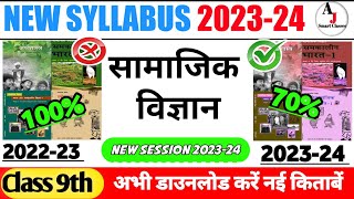 Class 9th Social Science New syllabus 2023-24 | class 9th Samajik Vigyan new syllabus 2023-24 #ncert