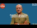 Why Pakistan’s summit plan with India critics Erdogan & Mahathir ended in humiliation | Ep 355