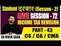 |Student Darbar Session - 72 | ROI | www.vgstudyhub.com | CA Vivek Gaba